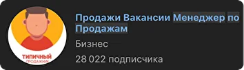 Изображение группы с вакансиями