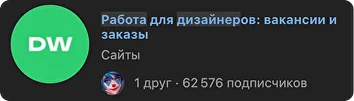 Изображение группы с вакансиями и заказами