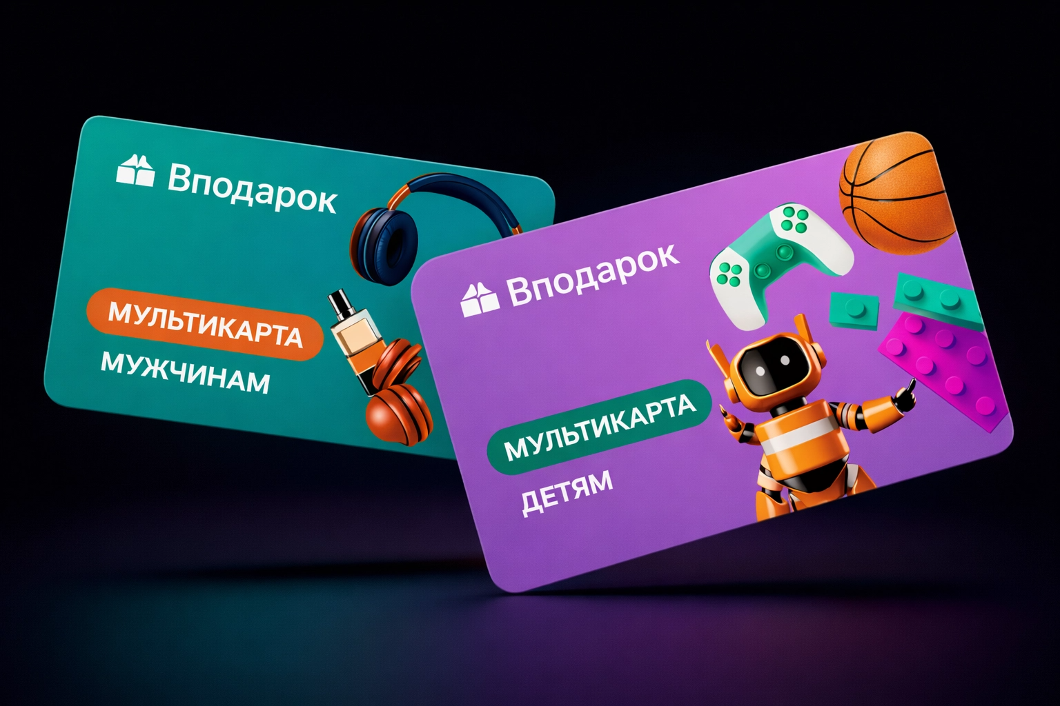 Вподарок