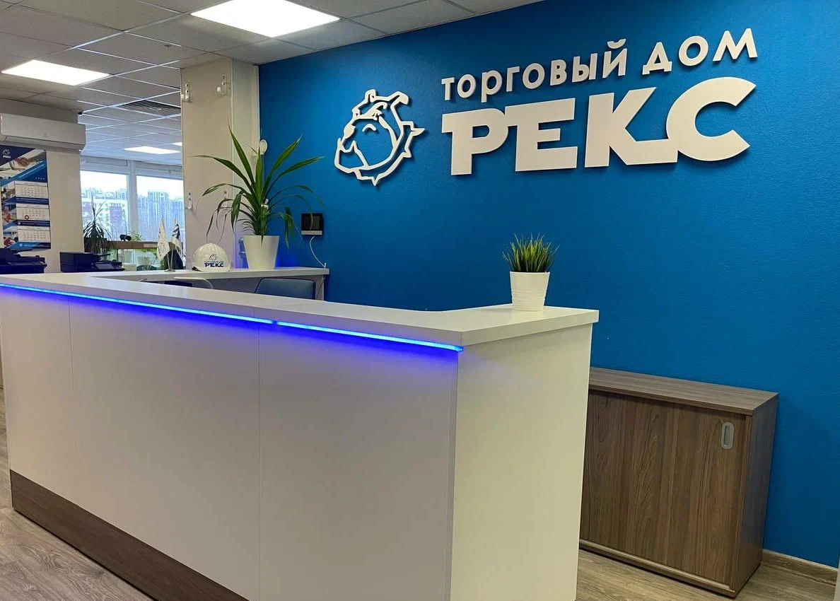 Торговый дом рекс